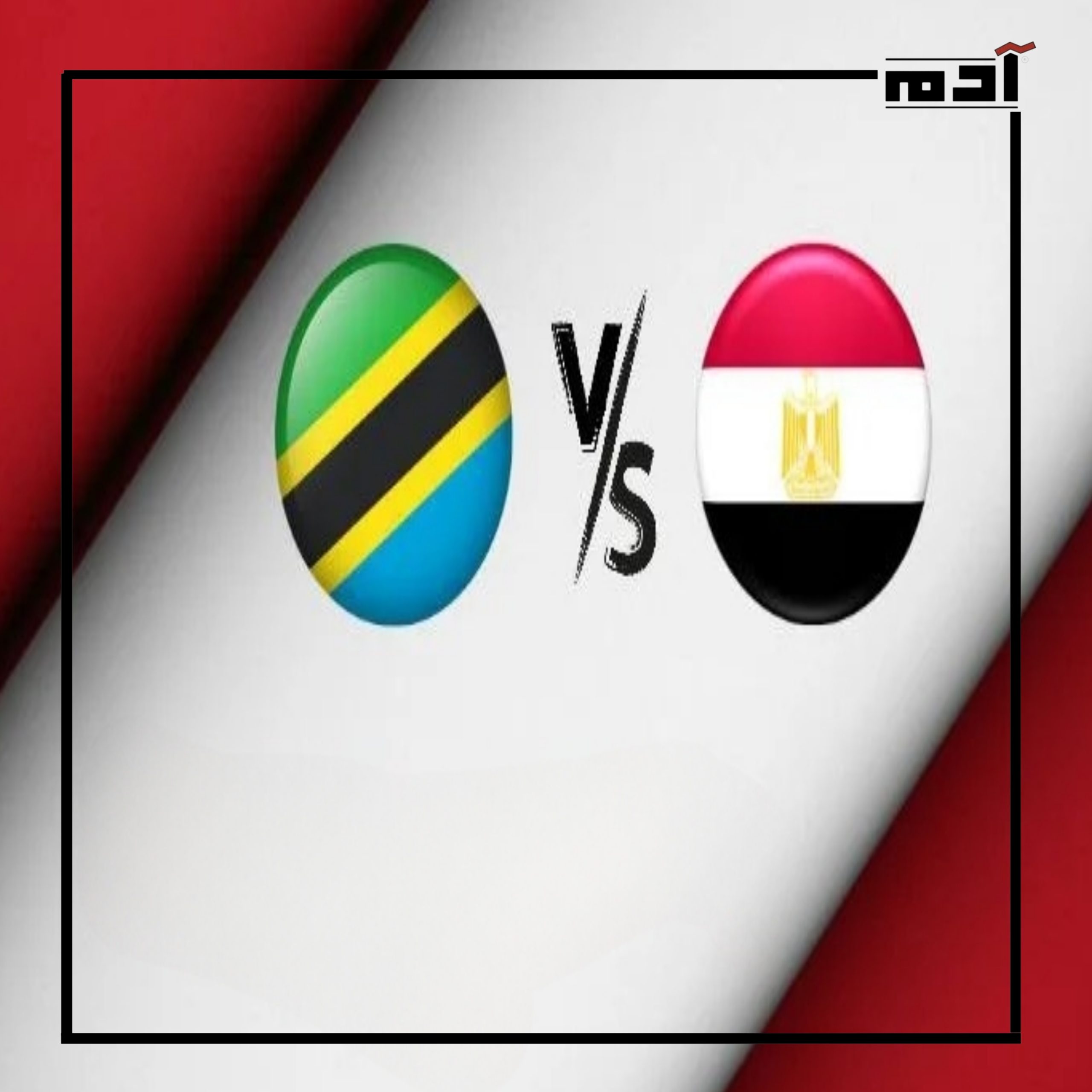 الفراعنة يتألقون.. منتخب مصر يتأهب للتحديات الأفريقية