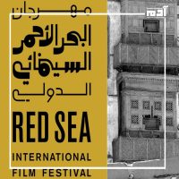 مهرجان البحر الأحمر السينمائي.. نافذة لتألق المواهب السعودية 2 تاريخ مهرجان البحر الأحمر السنيمائي