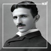 ما الذي كان يفعله علماء الفيزياء لملء وقت فراغهم؟ 1 نيكولا تسلا