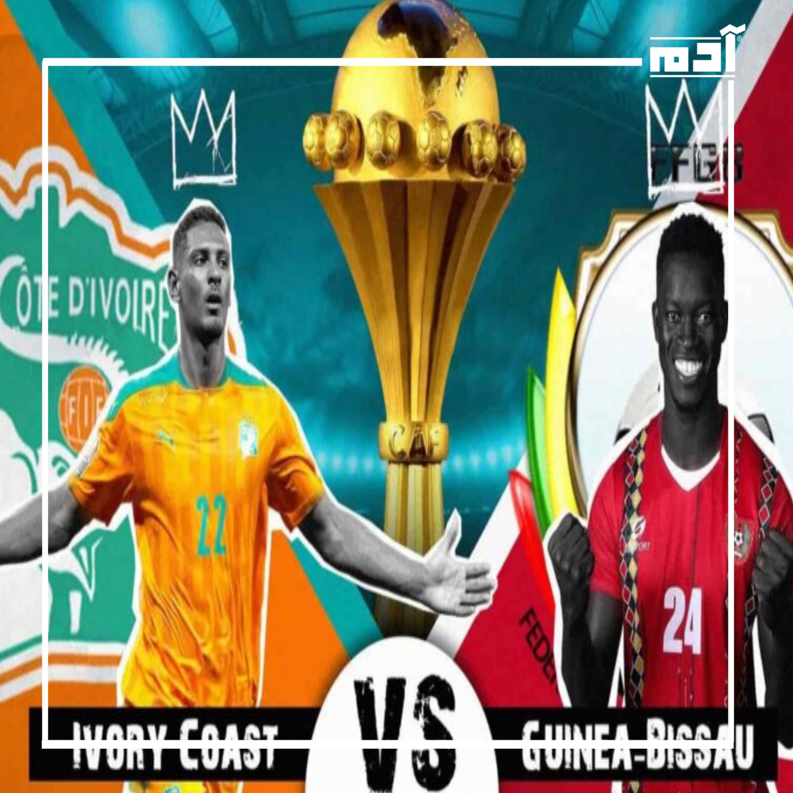 انطلاق حماسي.. لقاء مثير يفتتح بطولة كأس الأمم الأفريقية