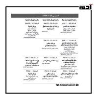 مفاجآت ثقافية.. تفاصيل البرنامج الثقافي لمعرض القاهرة الدولي للكتاب 2024 2 فعاليات البرنامج الثقافي لمعرض القاهرة الدولي للكتاب 2024