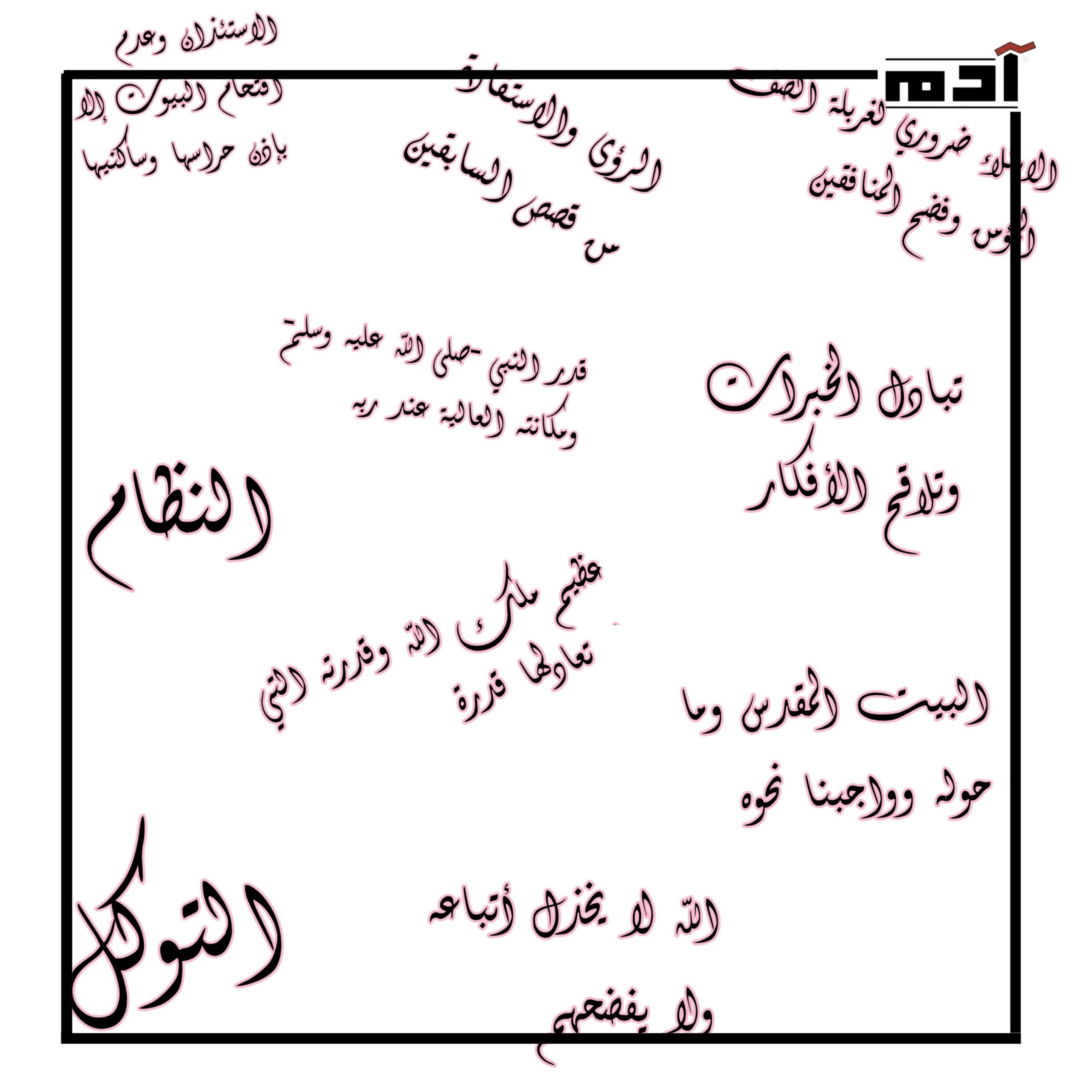 تعرف على 10 قيم من رحلة الإسراء والمعراج