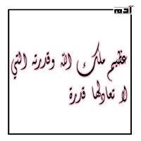 تعرف على 10 قيم من رحلة الإسراء والمعراج 9 عظيم ملك الله وقدرته التي لا تعادلها قدرة