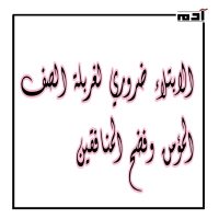 تعرف على 10 قيم من رحلة الإسراء والمعراج 8 الابتلاء ضروري لغربلة الصف المؤمن وفضح المنافقين