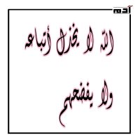 تعرف على 10 قيم من رحلة الإسراء والمعراج 11 الله لا يخذل أتباعه ولا يفضحهم