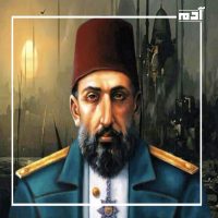سلاطين الدولة العثمانية.. رموز القوة والفتوحات عبر 6 قرون 7 السلطان عبد الحميد الثاني