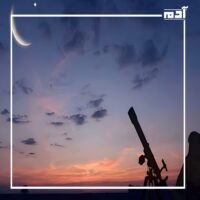 منها عمان وإندونيسيا.. دول تعلن الثلاثاء أول أيام شهر رمضان 3 الثلاثاء أول أيام شهر رمضان