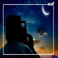 منها عمان وإندونيسيا.. دول تعلن الثلاثاء أول أيام شهر رمضان 1 الثلاثاء أول أيام شهر رمضان