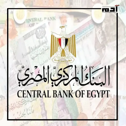 تثبيت أسعار الفائدة