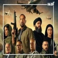 فيلم السرب.. عندما يلتقي الخيال بالواقع في عالم السينما 1 طاقم العمل