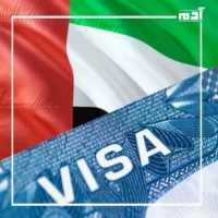 الإقامة الزرقاء في الإمارات.. هل أنت من المرشحين لها؟ 3 ما هي الفيزا الموحدة التي سوف تصدر عن مجلس التعاون الخليجي؟