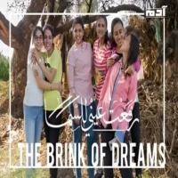 قلب موازين مهرجان كان السينمائي.. الفيلم المصري رفعت عيني للسما 2 الفيلم المصري رفعت عيني للسما وأبطاله