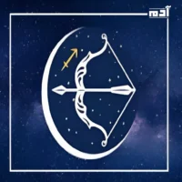 أبراج معروفة بالذوق المميز وحب الموضة.. هل برجك من بينها؟ 2 برج القوس المعروف بروحه المغامرة
