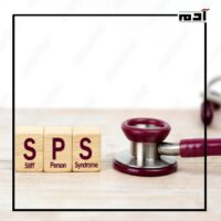 متلازمة الشخص المتصلب.. من الأعراض إلى البحث عن العلاج 1 متلازمة الشخص المتصلب