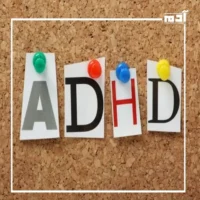 تعريف فرط الحركة وتشتت الانتباه