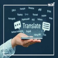 كيفية الربح من الترجمة؟.. دليلك الشامل لزيادة الدخل من الإنترنت 2 كيف أعمل مترجمًا أون لاين؟