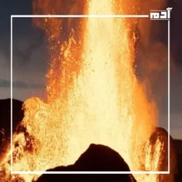 بركان أيسلندا.. من كابوس نائم إلى مزار سياحي 3 ردود الأفعال حول بركان أيسلندا
