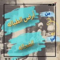 حي الفجالة.. قصة منطقة جمعت بين الزراعة والتعليم والتجارة 2 تاريخ حي الفجالة