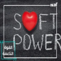 القوة الناعمة تصنع الفارق.. كيف انتزعت مصر القمة في أفريقيا؟ 1 ما القوة الناعمة؟
