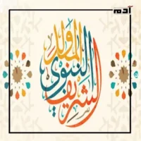 ذكرى المولد النبوي الشريف.. لحظات غيرت العالم بمعجزات مذهلة 3 فوائد إحياء ذكرى المولد النبوي الشريف