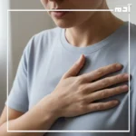 علاج الصدر