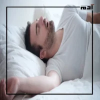توقف التنفس أثناء النوم.. اكتشف العلاجات العلمية الحديثة 1 متلازمة توقف التنفس أثناء النوم