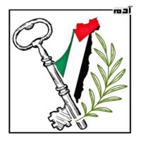 مفتاح العودة.. رمز الصمود الفلسطيني رغم مرور 75 عامًا 1 ما مفتاح العودة؟