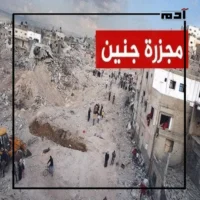 المجازر الإسرائيلية في فلسطين.. صفحات سوداء في تاريخ الإنسانية المظلم 3 مجزرة جنين في شهر أبريل 2002م
