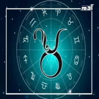 أكثر الأبراج حكمة.. هل أنت من بينهم؟ 1 برج الثور