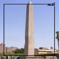 منطقة عين شمس.. تاريخ مدينة الشمس التي أبهرت العالم القديم 2 مسلة سنوسرت الأول