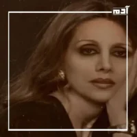 من هي فيروز؟