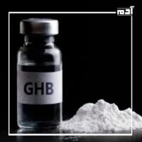 عقار GHB.. سلاح خفي يهدد بقوة 1 ما عقار GHB؟