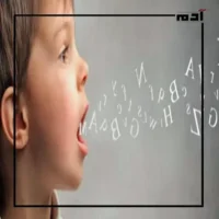 لغز التلعثم.. هل هو مرض أم مجرد طريقة في التعبير؟ 3 استراتيجيات علاج التلعثم