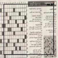 من هو مخترع الكلمات المتقاطعة ولماذا أصبحت لعبة عالمية؟ 3 الكلمات المتقاطعة في مصر