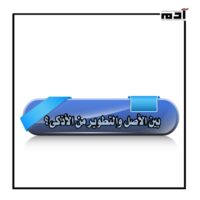 الأصل والتطوير.. من يملك سر الإبداع الحقيقي؟ 3 بين الأصل والتطوير من الأذكى؟