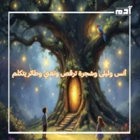 عبد الرحيم كمال بين الأدب والسيناريو.. ندوة ثرية بمعرض الكتاب 2 رواية أنس وليلى وشجرة ترقص وتغني وطائر يتكلم