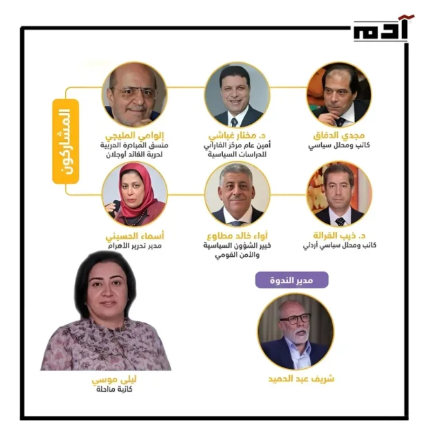 المشاركون في ندوة توقيع كتاب "اللامركزية وبناء مستقبل سوريا" بالقاهرة