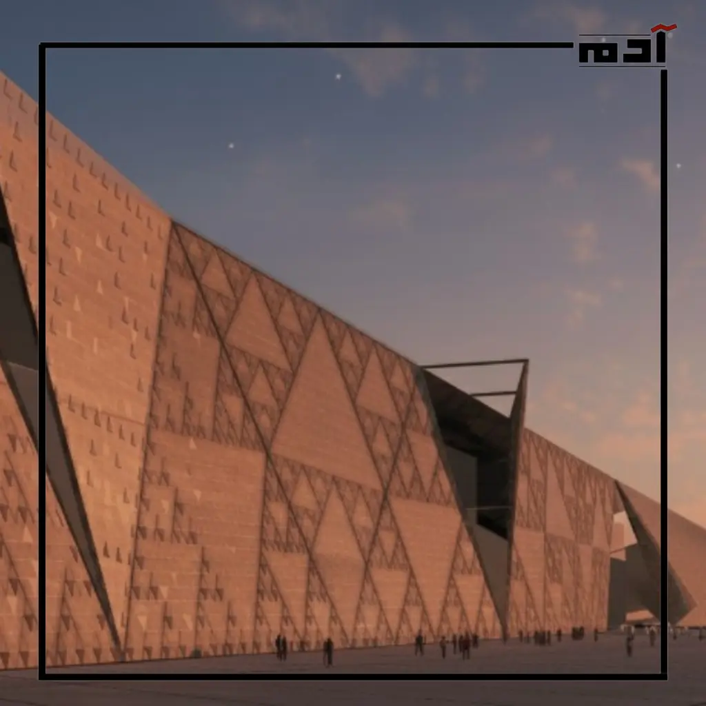 المتحف المصري الكبير