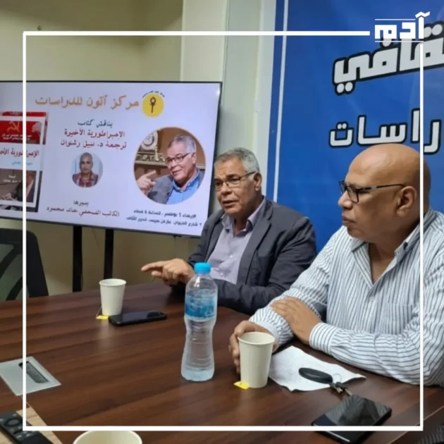 ضعف السلطة الداخلية