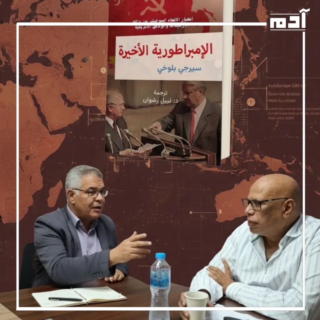 مناقشة كتاب الإمبراطورية الأخيرة