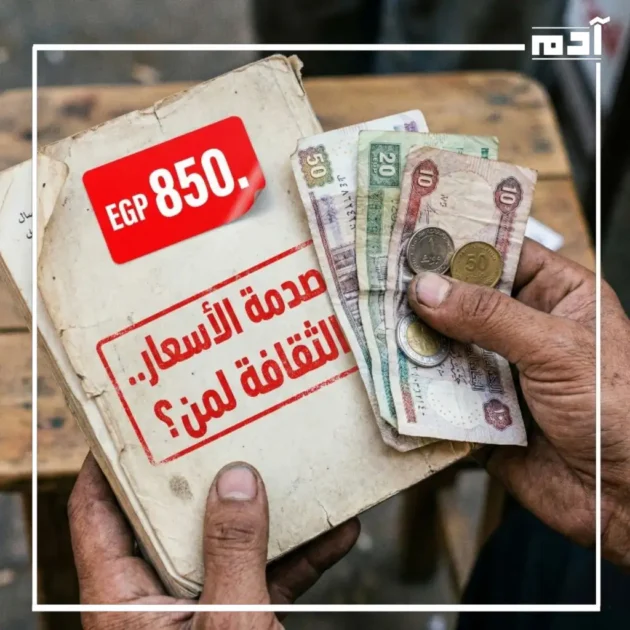 أزمة أسعار الكتب في معرض القاهرة الدولي للكتاب