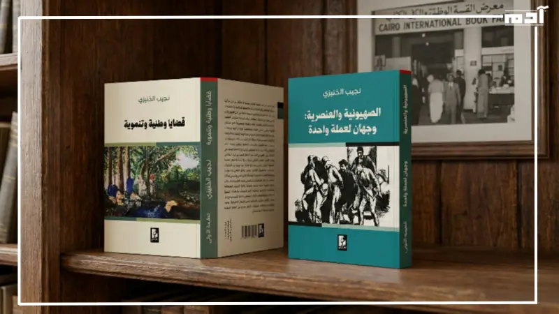 تاريخ معرض القاهرة الدولي للكتاب وكتب الخنيزي