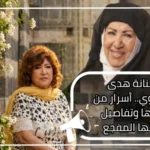 وفاة الفنانة هدى شعراوي